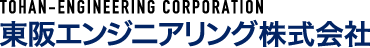 東阪エンジニアリング株式会社　ロゴ